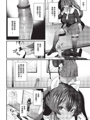 COMIC BAVEL 2023年11月号 [中国翻訳] [無修正] [DL版]_391