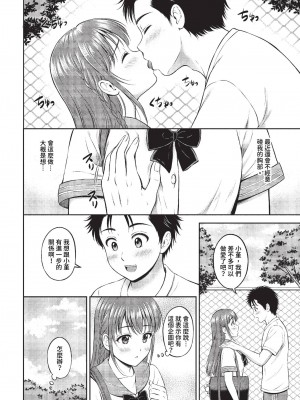 COMIC BAVEL 2023年11月号 [中国翻訳] [無修正] [DL版]_177