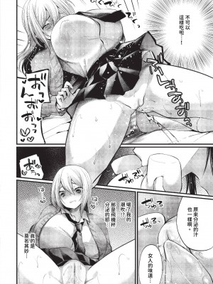 COMIC BAVEL 2023年11月号 [中国翻訳] [無修正] [DL版]_299