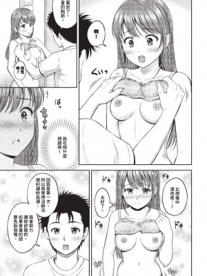 COMIC BAVEL 2023年11月号 [中国翻訳] [無修正] [DL版]_184