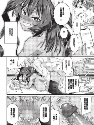 COMIC BAVEL 2023年11月号 [中国翻訳] [無修正] [DL版]_405