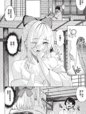 COMIC BAVEL 2023年11月号 [中国翻訳] [無修正] [DL版]_215
