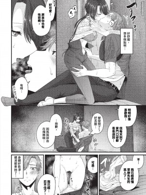 COMIC BAVEL 2023年11月号 [中国翻訳] [無修正] [DL版]_439