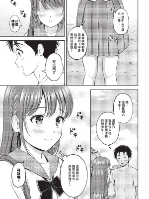 COMIC BAVEL 2023年11月号 [中国翻訳] [無修正] [DL版]_178