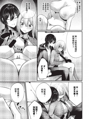COMIC BAVEL 2023年11月号 [中国翻訳] [無修正] [DL版]_290
