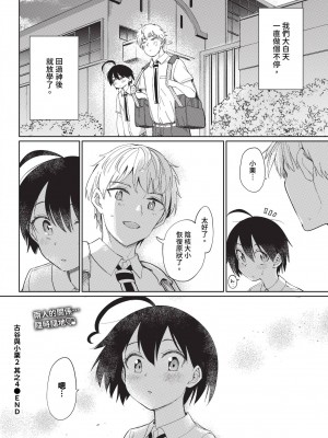 COMIC BAVEL 2023年11月号 [中国翻訳] [無修正] [DL版]_171