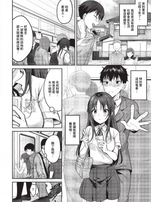 COMIC BAVEL 2023年11月号 [中国翻訳] [無修正] [DL版]_369