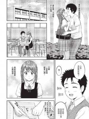 COMIC BAVEL 2023年11月号 [中国翻訳] [無修正] [DL版]_175