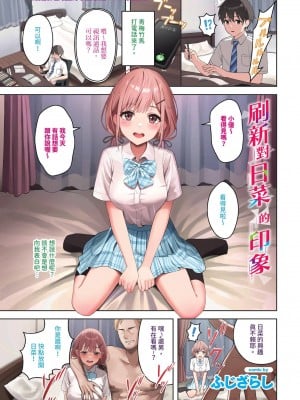 COMIC BAVEL 2023年11月号 [中国翻訳] [無修正] [DL版]_008