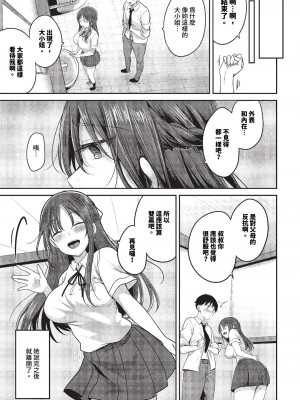 COMIC BAVEL 2023年11月号 [中国翻訳] [無修正] [DL版]_386