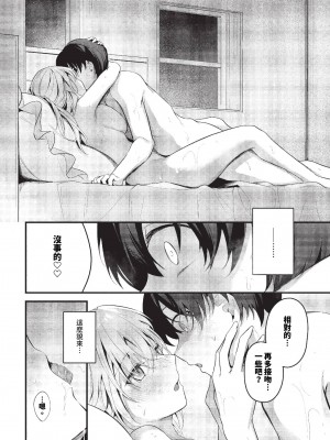 COMIC BAVEL 2023年11月号 [中国翻訳] [無修正] [DL版]_069