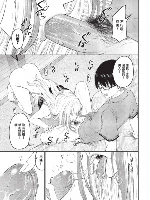 COMIC BAVEL 2023年11月号 [中国翻訳] [無修正] [DL版]_252