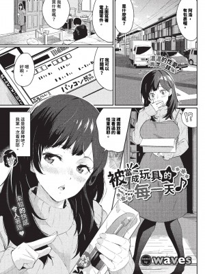 COMIC BAVEL 2023年11月号 [中国翻訳] [無修正] [DL版]_328