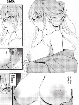 COMIC BAVEL 2023年11月号 [中国翻訳] [無修正] [DL版]_064