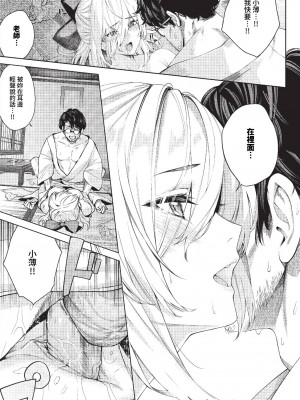 COMIC BAVEL 2023年11月号 [中国翻訳] [無修正] [DL版]_219