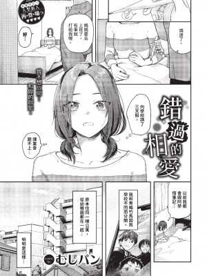 COMIC BAVEL 2023年11月号 [中国翻訳] [無修正] [DL版]_036