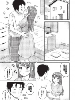 COMIC BAVEL 2023年11月号 [中国翻訳] [無修正] [DL版]_180