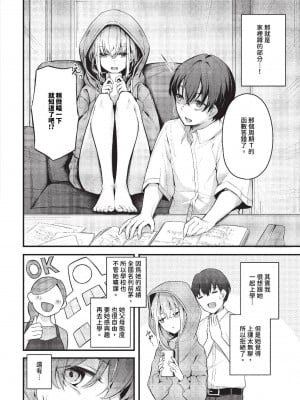 COMIC BAVEL 2023年11月号 [中国翻訳] [無修正] [DL版]_057
