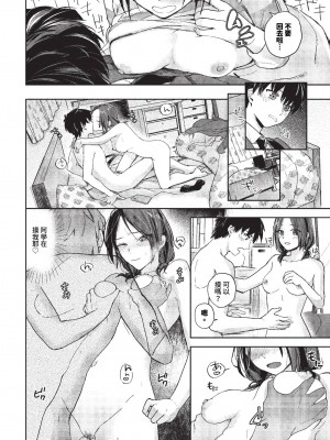 COMIC BAVEL 2023年11月号 [中国翻訳] [無修正] [DL版]_045