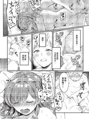 COMIC BAVEL 2023年11月号 [中国翻訳] [無修正] [DL版]_325