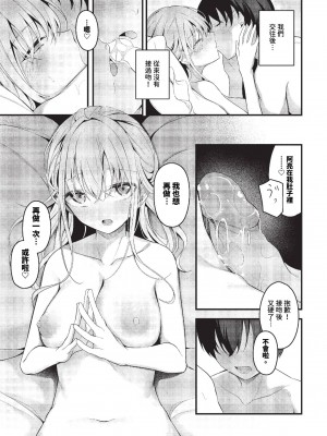 COMIC BAVEL 2023年11月号 [中国翻訳] [無修正] [DL版]_070