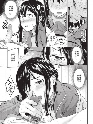 COMIC BAVEL 2023年11月号 [中国翻訳] [無修正] [DL版]_138