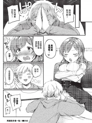 COMIC BAVEL 2023年11月号 [中国翻訳] [無修正] [DL版]_327