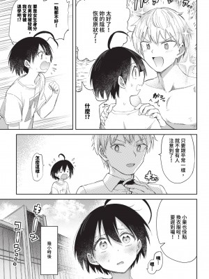 COMIC BAVEL 2023年11月号 [中国翻訳] [無修正] [DL版]_154