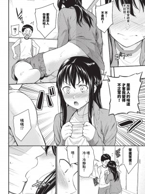 COMIC BAVEL 2023年11月号 [中国翻訳] [無修正] [DL版]_135
