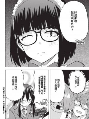 COMIC BAVEL 2023年11月号 [中国翻訳] [無修正] [DL版]_475
