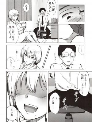 [生食デ腹壊ス民 (桐野キョウスケ)] ありゃ、勃起しちゃったんだwじゃ～今日もあたしのま○こ貸したげよっか？_02
