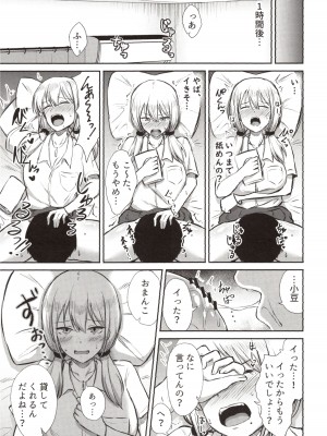 [生食デ腹壊ス民 (桐野キョウスケ)] ありゃ、勃起しちゃったんだwじゃ～今日もあたしのま○こ貸したげよっか？_17