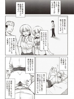 [生食デ腹壊ス民 (桐野キョウスケ)] ありゃ、勃起しちゃったんだwじゃ～今日もあたしのま○こ貸したげよっか？_06