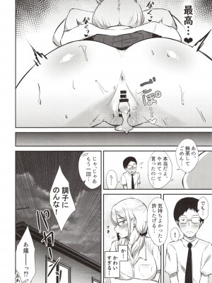 [生食デ腹壊ス民 (桐野キョウスケ)] ありゃ、勃起しちゃったんだwじゃ～今日もあたしのま○こ貸したげよっか？_22