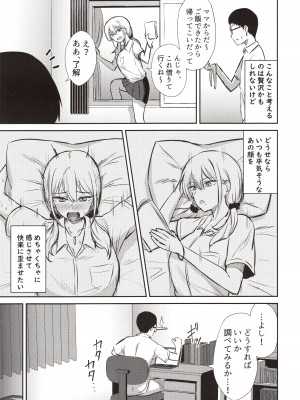 [生食デ腹壊ス民 (桐野キョウスケ)] ありゃ、勃起しちゃったんだwじゃ～今日もあたしのま○こ貸したげよっか？_13