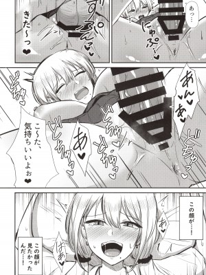 [生食デ腹壊ス民 (桐野キョウスケ)] ありゃ、勃起しちゃったんだwじゃ～今日もあたしのま○こ貸したげよっか？_20