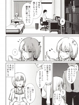 [生食デ腹壊ス民 (桐野キョウスケ)] ありゃ、勃起しちゃったんだwじゃ～今日もあたしのま○こ貸したげよっか？_14