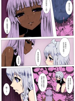 [石村屋 (いしむら)] マトワリツキ 1-2 (東方Project) [中国翻訳] [カラー化] [無修正] [DL版]_39