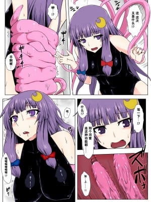 [石村屋 (いしむら)] マトワリツキ 1-2 (東方Project) [中国翻訳] [カラー化] [無修正] [DL版]_11