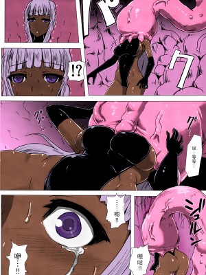 [石村屋 (いしむら)] マトワリツキ 1-2 (東方Project) [中国翻訳] [カラー化] [無修正] [DL版]_60