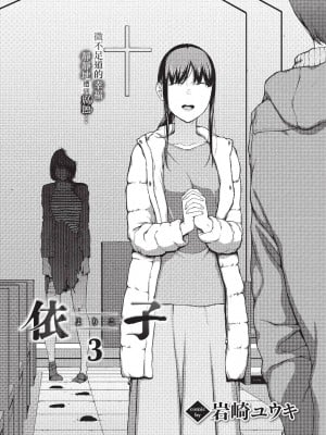 COMIC BAVEL 2023年10月号 [中国翻訳] [無修正] [DL版]_189