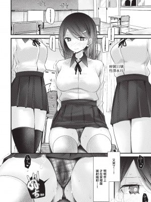 COMIC BAVEL 2023年10月号 [中国翻訳] [無修正] [DL版]_117