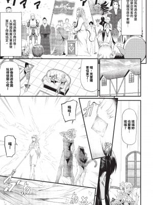 COMIC BAVEL 2023年10月号 [中国翻訳] [無修正] [DL版]_362
