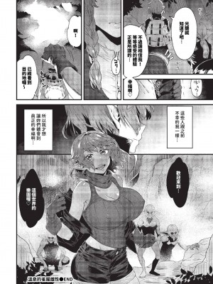 COMIC BAVEL 2023年10月号 [中国翻訳] [無修正] [DL版]_281