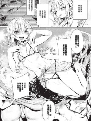 COMIC BAVEL 2023年10月号 [中国翻訳] [無修正] [DL版]_149