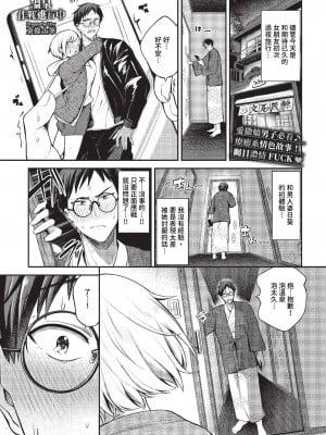 COMIC BAVEL 2023年10月号 [中国翻訳] [無修正] [DL版]_072