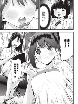 COMIC BAVEL 2023年10月号 [中国翻訳] [無修正] [DL版]_474