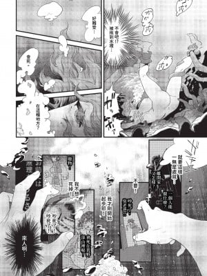 COMIC BAVEL 2023年10月号 [中国翻訳] [無修正] [DL版]_265
