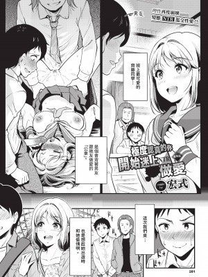 COMIC BAVEL 2023年10月号 [中国翻訳] [無修正] [DL版]_282