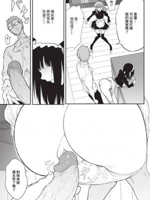 COMIC BAVEL 2023年10月号 [中国翻訳] [無修正] [DL版]_460